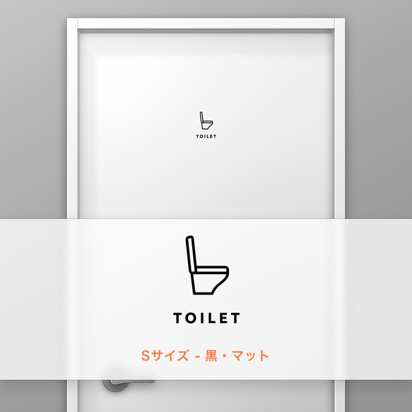 トイレ (TOILET) -便器のみ【賃貸OK・部屋名サインステッカー】 2枚目の画像