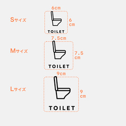 トイレ (TOILET) -便器のみ【賃貸OK・部屋名サインステッカー】 8枚目の画像