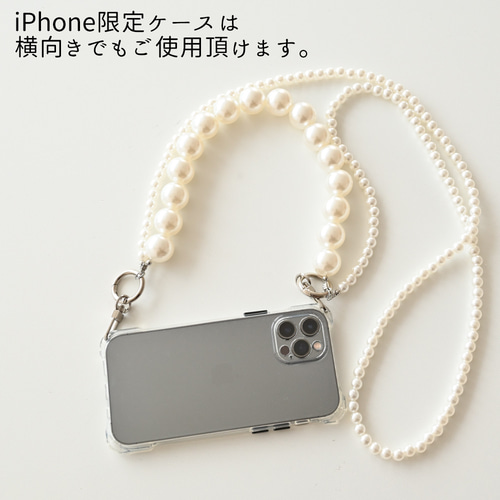 スマホショルダー 【 パールセット 】 スマホストラップ 全機種