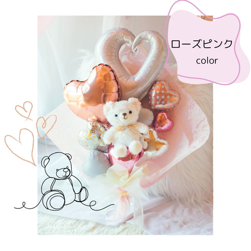 卒業 バルーンブーケ ♡ベアー♡ローズピンク♡ お誕生日 発表会 卒業