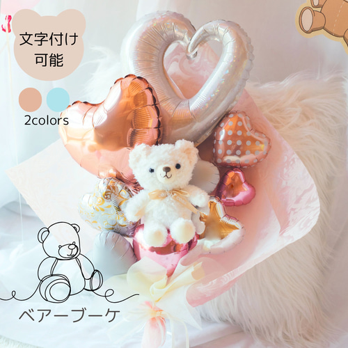 卒業 バルーンブーケ ♡ベアー♡ローズピンク♡ お誕生日 発表会 卒業