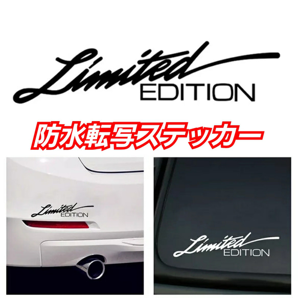 Limited Edition　転写ステッカー 1枚目の画像