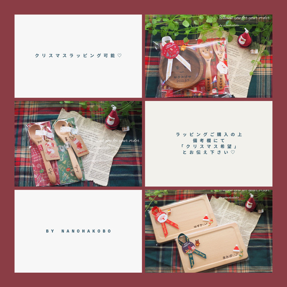 【お誕生日祝いに大人気♪】クリスマスプレゼント♡お名前入りぬくもりある木の食器♡席札 引出物 プチギフト♡ランチプレート 6枚目の画像