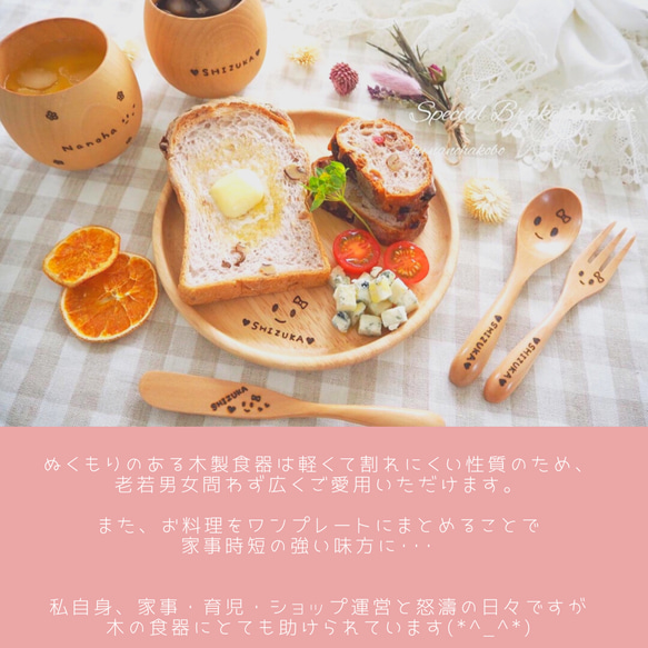 【お誕生日祝いに大人気♪】クリスマスプレゼント♡お名前入りぬくもりある木の食器♡席札 引出物 プチギフト♡ランチプレート 4枚目の画像