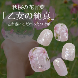 コスモス ネイルチップ 秋桜 ハンド 秋 花柄 模様 ピンク色 ホログラム つけ爪 短い 小さい ジェル アート 量産型 6枚目の画像