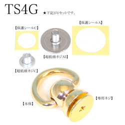 TS4G　3mm穴用　頭回転式　スマホケース用トチカン　財布レザークラフト取付金具　真鍮　ゴールドメッキ 1枚目の画像
