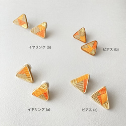 紙製イヤーアクセサリー（イヤリング／ピアス）〈 cheese 〉　オレンジ＋金箔 5枚目の画像
