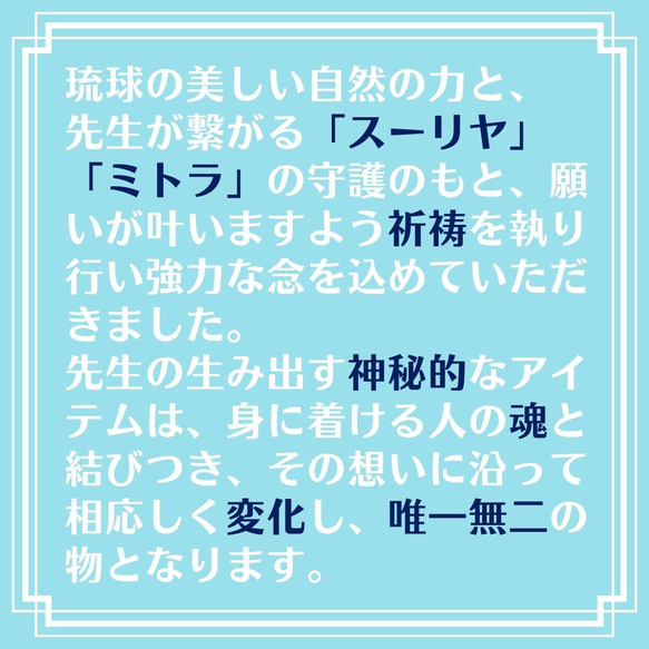 ユタが送念　色気が暴走　エロティックな願いを叶える　太陽の守護　てぃだの蝶珠　お守り　ガラスチャーム 6枚目の画像