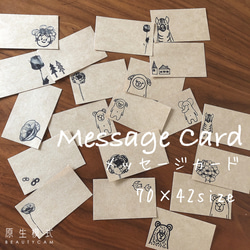 25×50サイズ A4シート ほんの気持ちです 感謝を込めて 手書き風