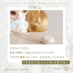 【1/6手作りキット】　うさぎさん　スイーツプレート　くすみカラーおしゃれままごと・ぬいぐるみ・ドール・撮影小物に 4枚目の画像