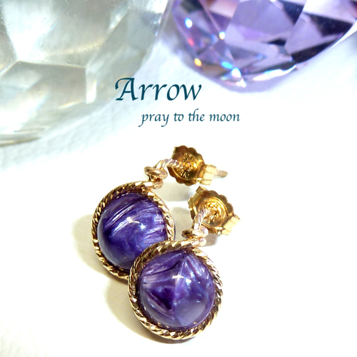 恐怖心を取りのぞく＊ロシア産チャロアイトワイヤーラップスタッド