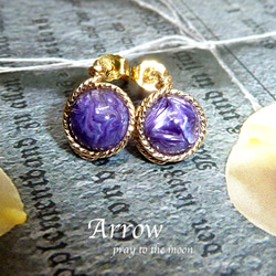 恐怖心を取りのぞく＊ロシア産チャロアイトワイヤーラップスタッド