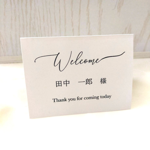 席札No.1 Welcome 二折り 席次表・席札・メニュー表 pyonkichi-works