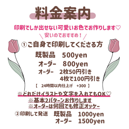 ❤︎格安 うちわ文字 オーダー ❤︎ 連結うちわ文字 文字パネル