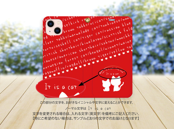 帯なし iPhone 手帳型スマホケース （カメラ穴あり/はめ込みタイプ）【cats〈レッド〉】 3枚目の画像