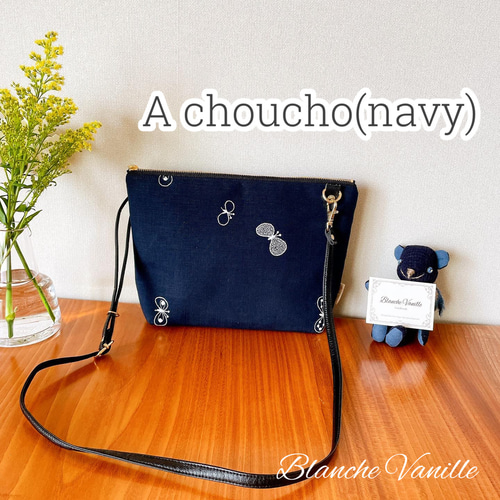 ミナペルホネン★新作アネモネ×chouchoショルダーポシェット★ハンドメイド ミナペルホネン☆新作アネモネ×chouchoショルダーポシェット