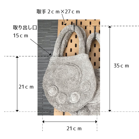 ふわふわ肉球タオルバッグ 3枚目の画像