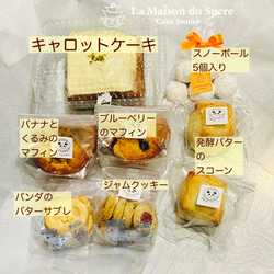 人気のお菓子便(火、木、金 発送) 3枚目の画像