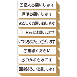 押印お願いします スタンプ 付箋 ゴム印 はんこ よろしくお願いします  (#67) 職場 保険 契約書 プレゼント 10枚目の画像