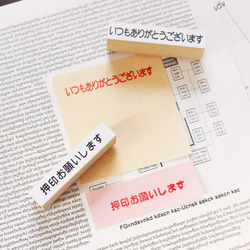 押印お願いします スタンプ 付箋 ゴム印 はんこ よろしくお願いします  (#67) 職場 保険 契約書 プレゼント 4枚目の画像