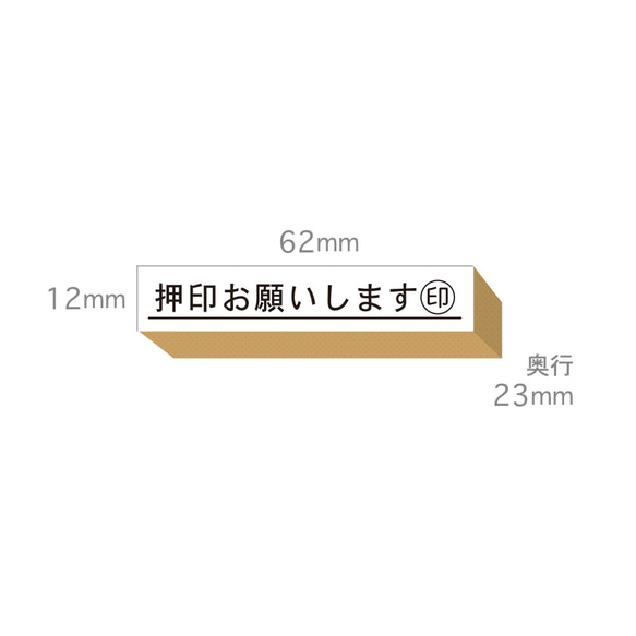 押印お願いします スタンプ 付箋 ゴム印 はんこ よろしくお願いします  (#68) 職場 保険 契約書 プレゼント 8枚目の画像