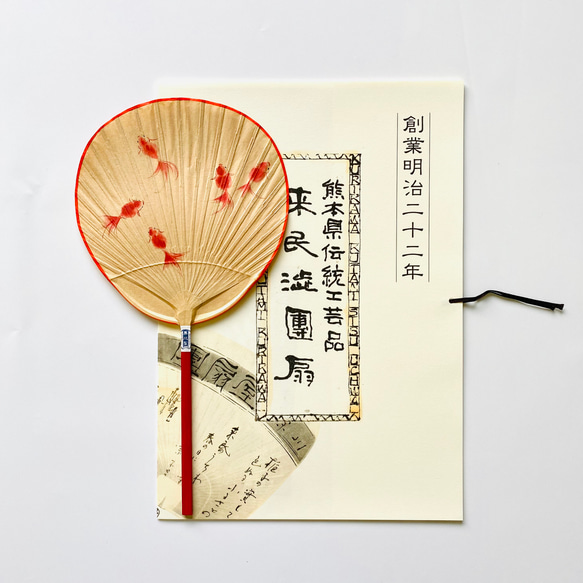 小丸渋うちわ　金魚　/贈答品 1枚目の画像