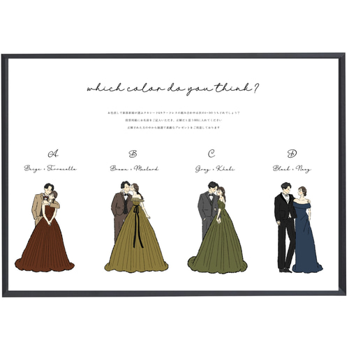 結婚式 ウェディング ドレス色当てゲーム セット ウェディング演出 ドレス色当てクイズセット 花瓶＆投票BOX付き 結婚式