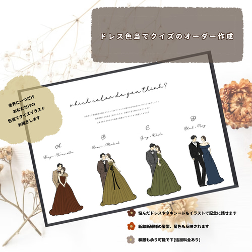 Disney - 結婚式 ドレス色当てクイズの通販 by ななむ's shop