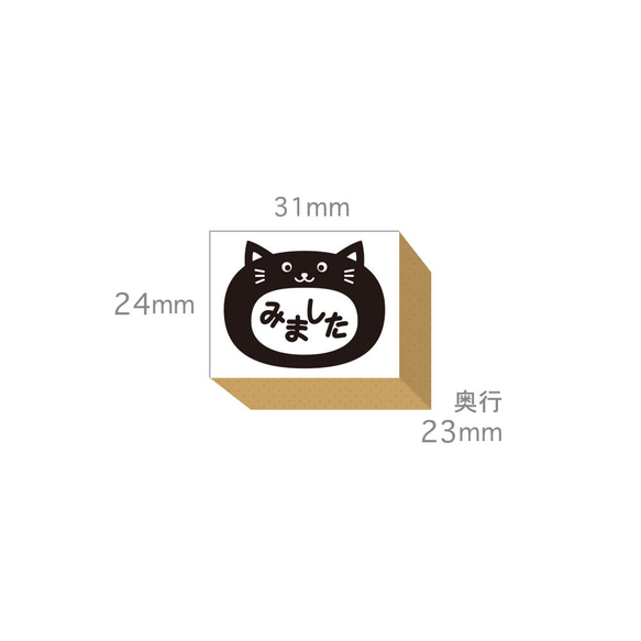 見ました スタンプ 8個セット 動物 かわいい みました 猫 パンダ クマ ライオン (#83) ごほうび ゴム印 子供 8枚目の画像