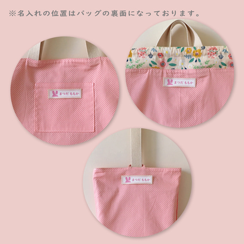 単品購入可】［新色］入園入学3点セット(ウサギ1点のみ)＊名前