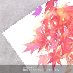 -紅葉- 花と草木のクリーニングクロス・メガネ拭き（15cm×15cm） 5枚目の画像
