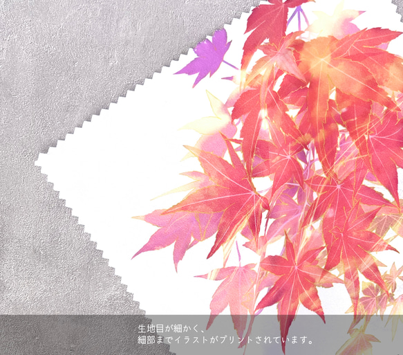 -紅葉- 花と草木のクリーニングクロス・メガネ拭き（15cm×15cm） 5枚目の画像
