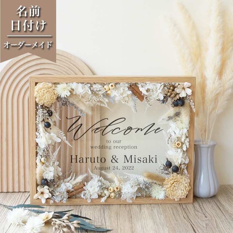 【i11】ウェルカムボード  ウエディングボード プリザーブドフラワー フラワー 花 アクリル フォトフレーム 新婚