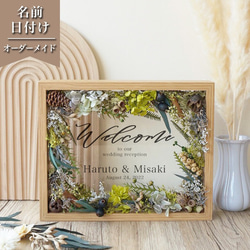 ウェルカムボード 贈り物 結婚式 オーダー品 ギフト カフェ 店舗  オーダー ウェルカムボード 贈り物 結婚式 オーダー品 ギフト カフェ 店舗