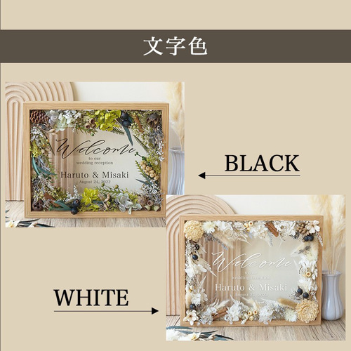 i11】ウェルカムボード ウエディングボード プリザーブドフラワー