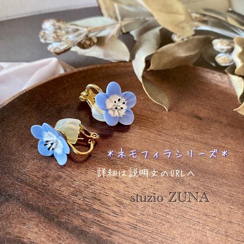 小さなネモフィラ＊ピアス／イヤリング ピアス（スタッド・一粒