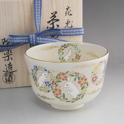 抹茶茶碗 陶象 花兎 茶道具・画像で判断下さい ◇商品番号 12804 抹茶茶碗 花兎 陶楽 茶碗・めし碗 松韻堂 通販