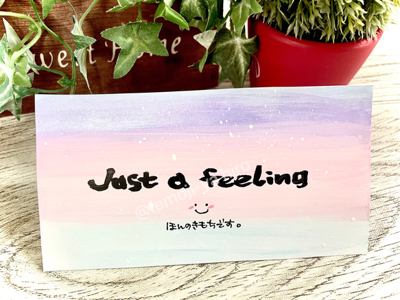 筆文字メッセージカード「ほんの気持ちです。」③ 書道 hiro 通販
