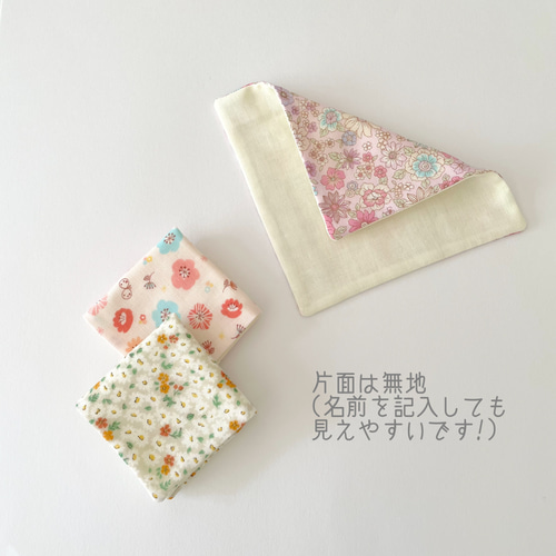 小さめハンカチ✿子どもの手にちょうど良いサイズ〖3枚セット〗色々な 