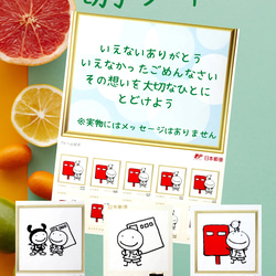 大切な想いはゆっくり、ゆっくり届くよ。いえないありがとう、いえなかったごめんなさい。言霊太郎オリジナル切手、第2弾‼︎　 1枚目の画像