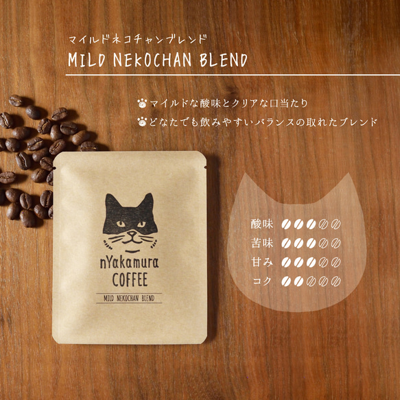 猫のコーヒーギフトBOX(ドリップバッグ10袋入り)【コーヒーの種類が選べます】自家焙煎珈琲/ギフト/ドリップコーヒー 7枚目の画像