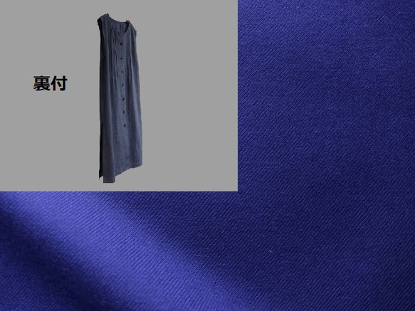 ～Seriesロングチュニック（裏付）…瑠璃紺ウール100％～ 1枚目の画像
