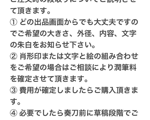 ご要望に沿った落款印をお作りします♪ 楕円 オリジナル篆刻印をお作りします(落款印 遊印 雅印 引首印