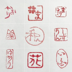 篆刻印】雅号や吉語と図柄を組み合わせて篆刻印をお作りし