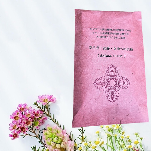 ヒマラヤの植物でつくった高級お香 ヒマラヤの植物でつくった高級お香 【公式通販】