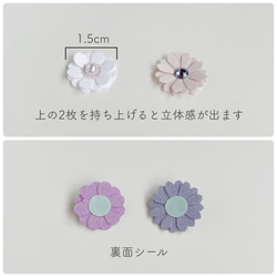 お花シール（S）light purple 32枚セット 5枚目の画像