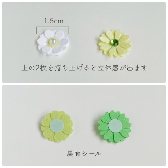 お花シール（S）light green 32枚セット 5枚目の画像