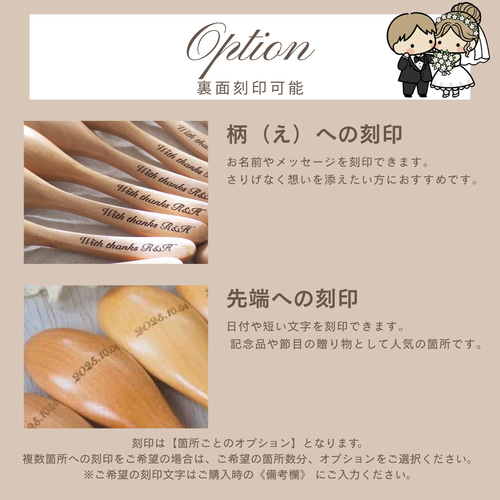 ♡結婚式席札・プチギフトに♡お名前入りナチュラルスプーン♥卒園記念