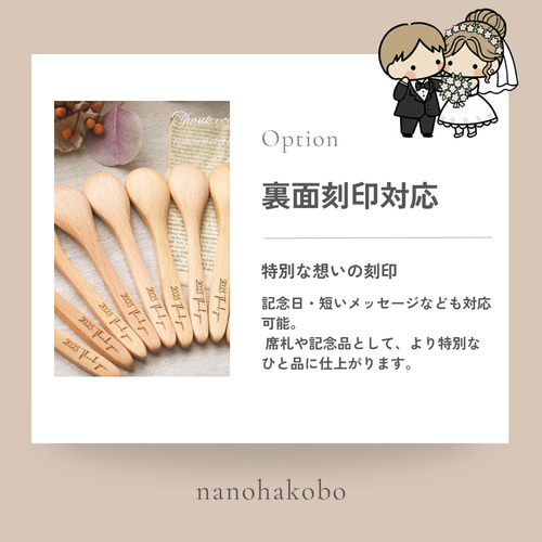 ♡結婚式席札・プチギフトに♡お名前入り木のスプーン♥卒園記念品