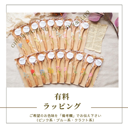 ♡結婚式席札・プチギフトに♡お名前入りナチュラルスプーン♥卒